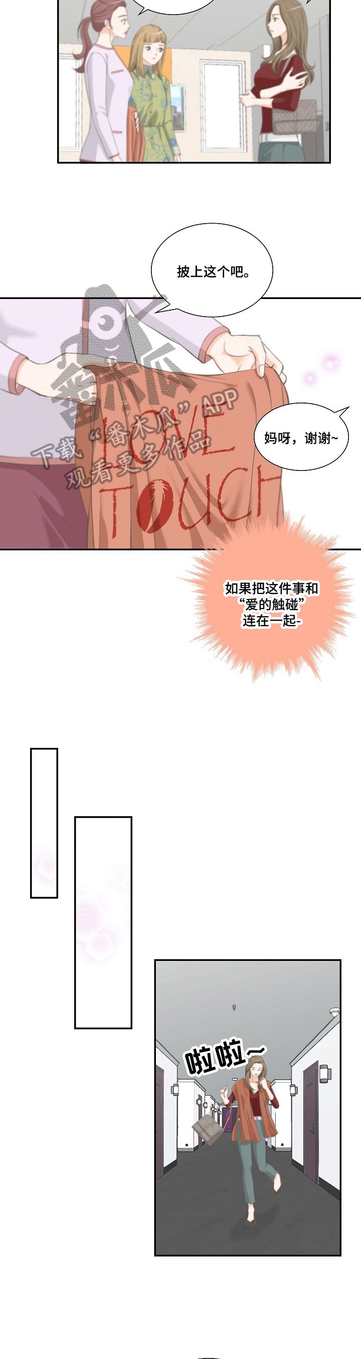第19章：做法