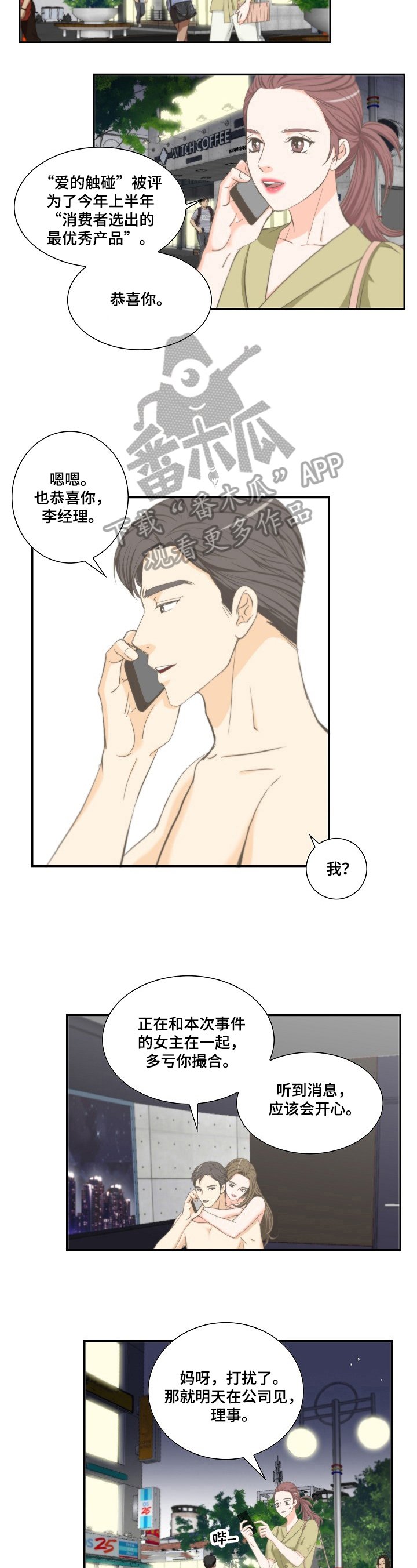 第20章：好结果