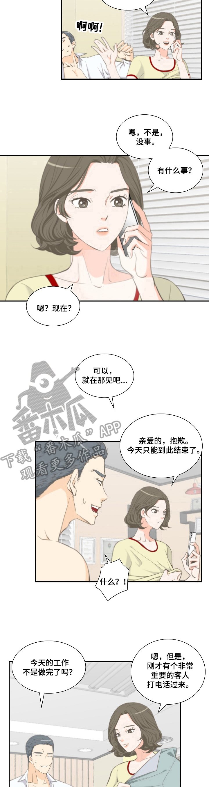 第20章：好结果