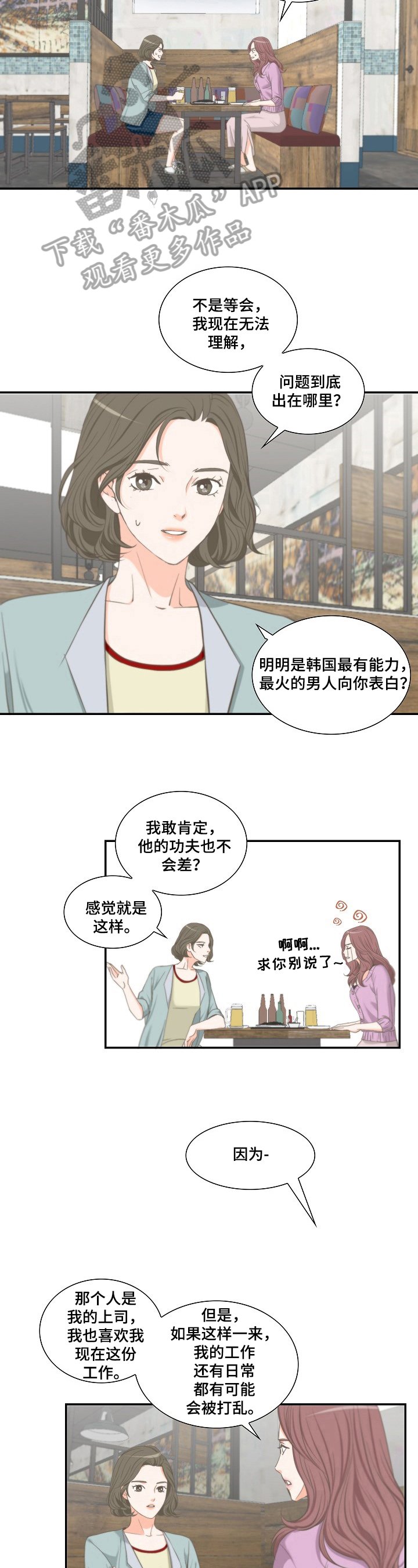 第21章：咨询