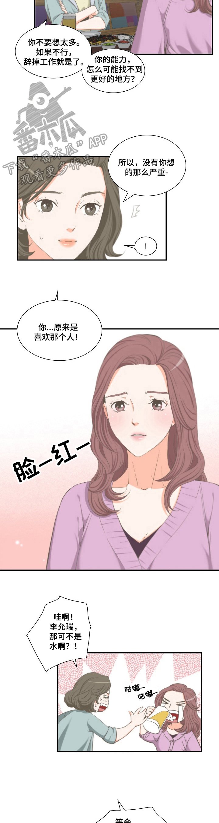 第21章：咨询