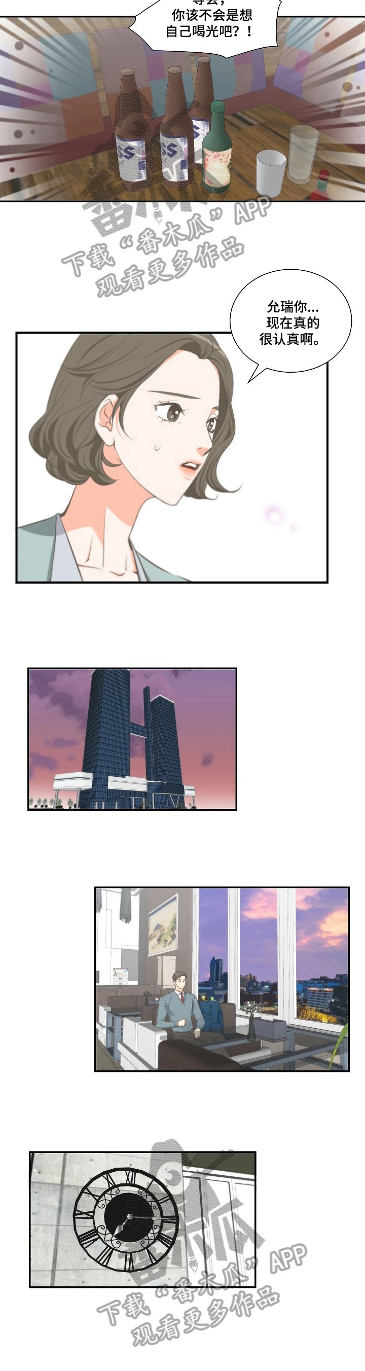 第21章：咨询