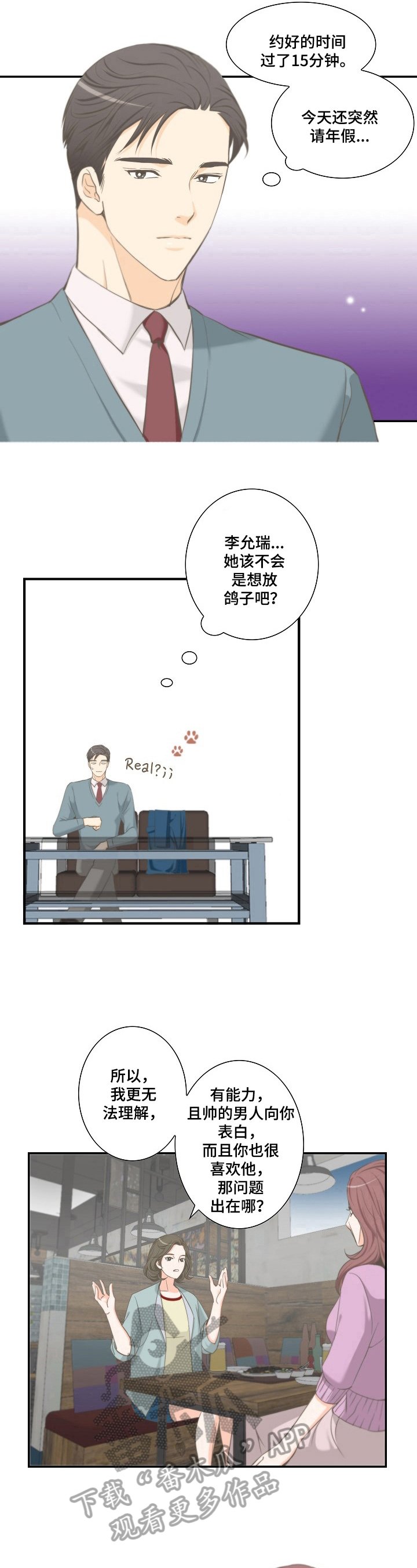 第21章：咨询
