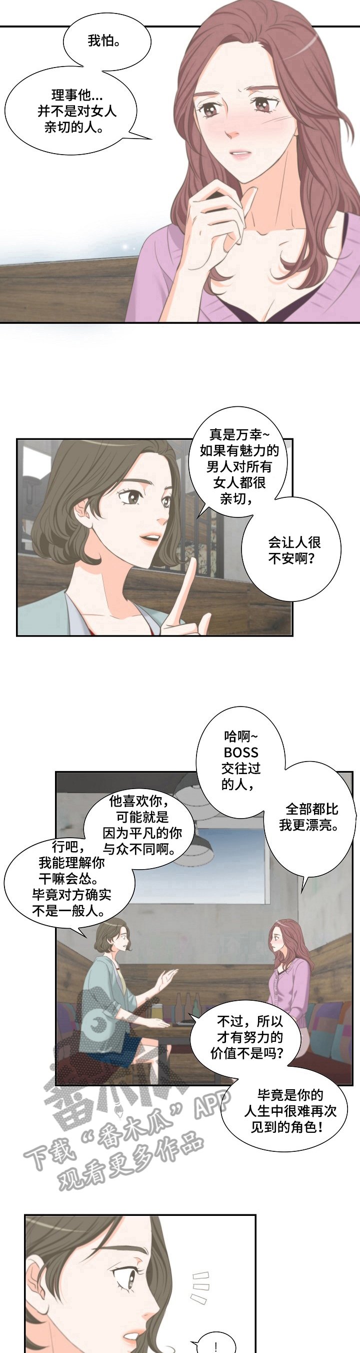 第21章：咨询