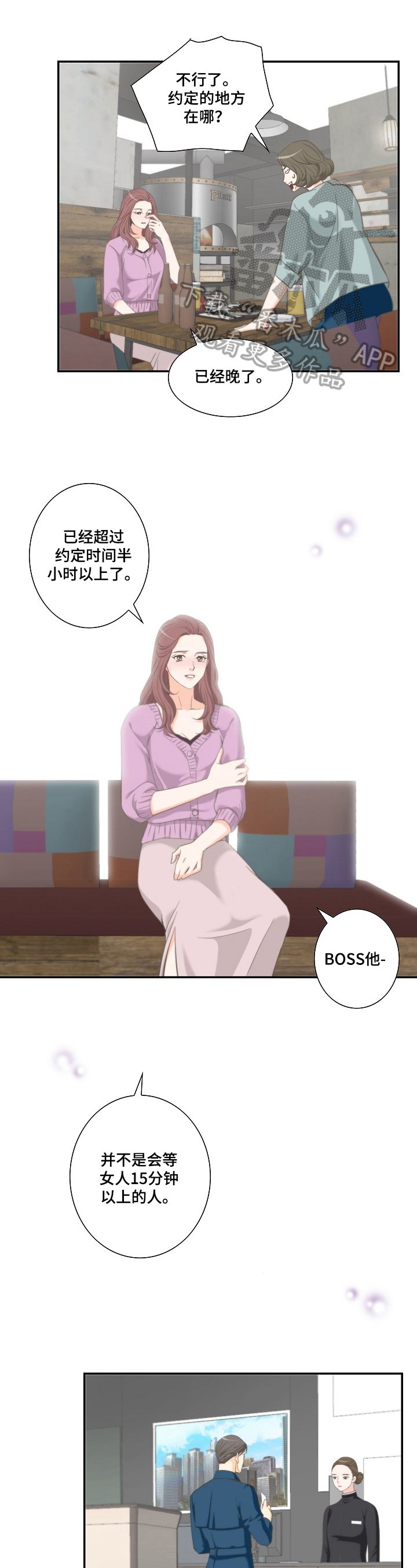 第22章：等到了