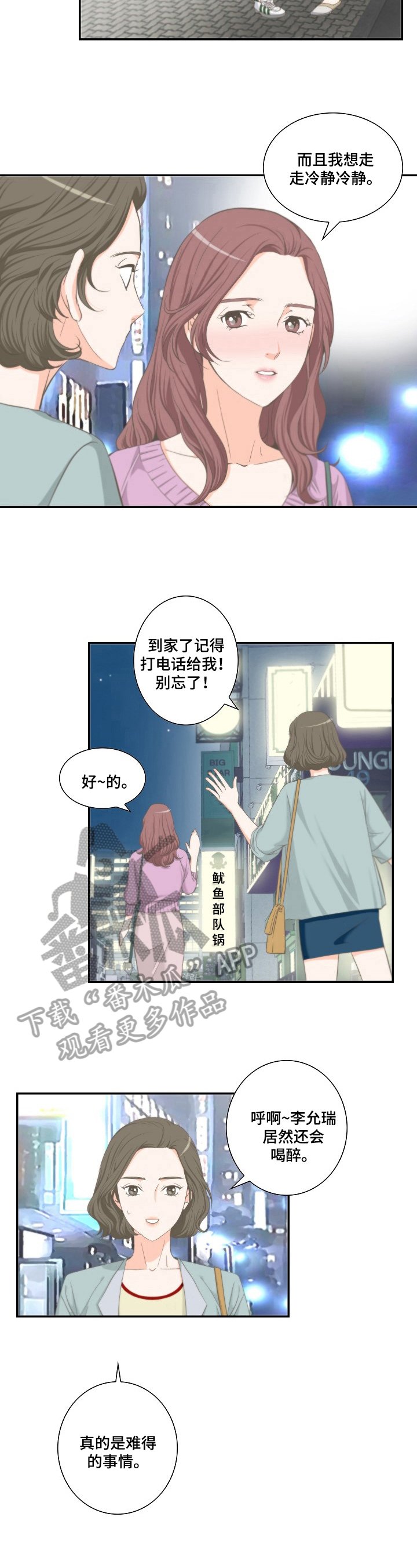 第22章：等到了