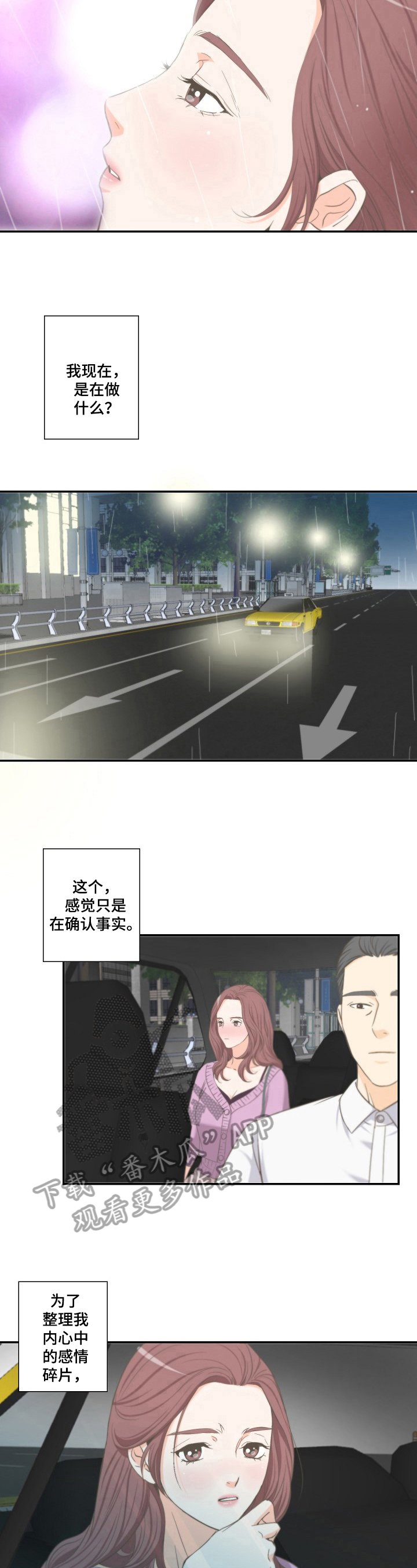 第22章：等到了