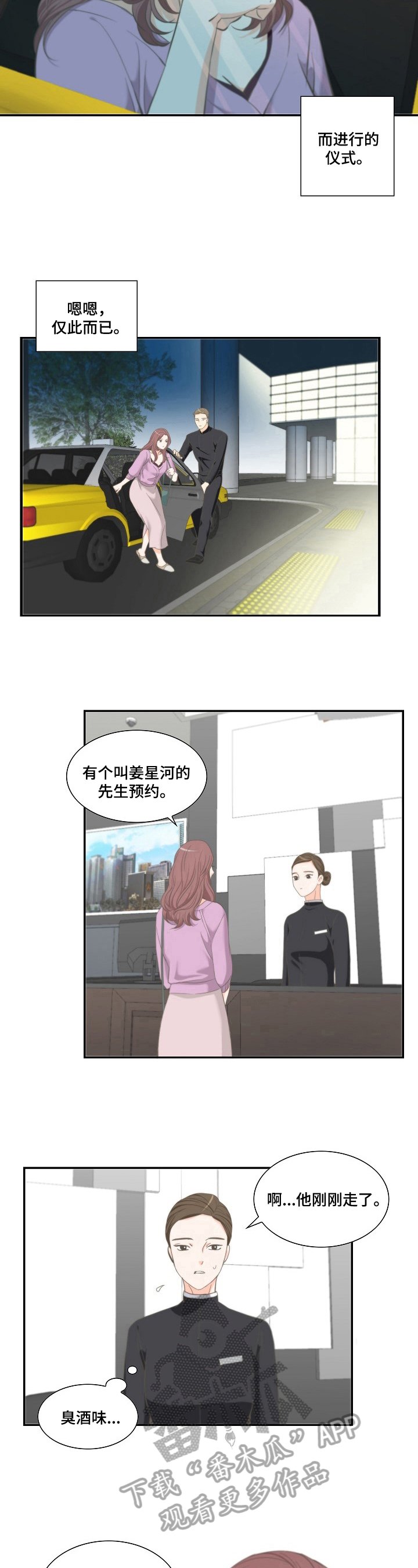 第22章：等到了