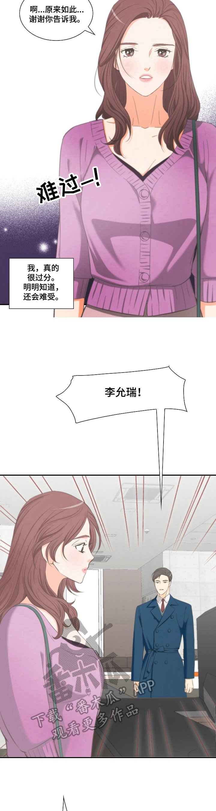 第22章：等到了