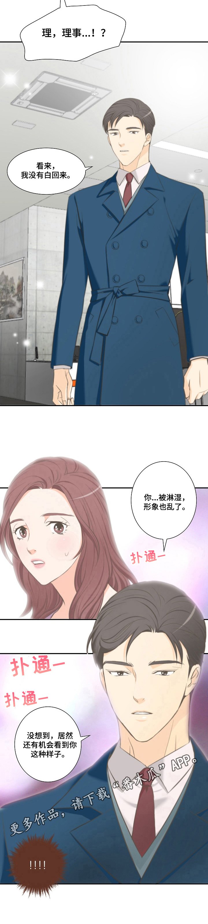 第22章：等到了