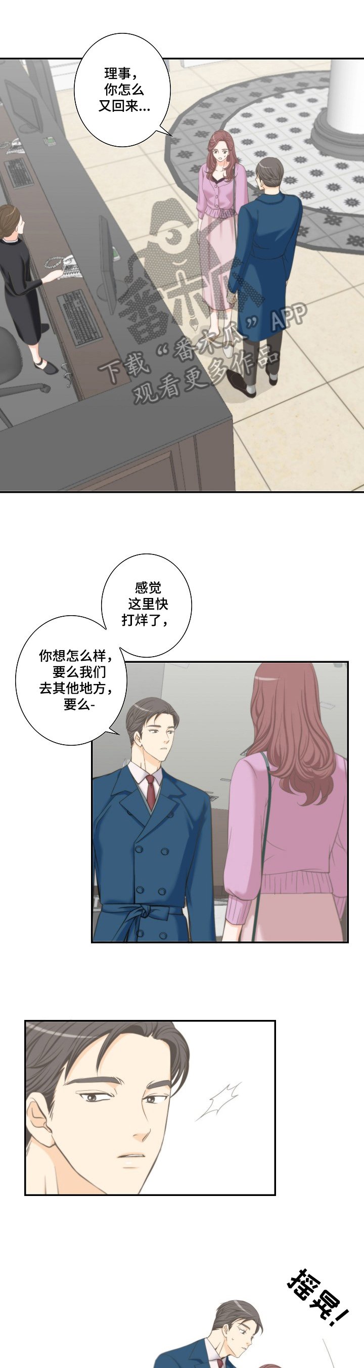 第23章：甜酒