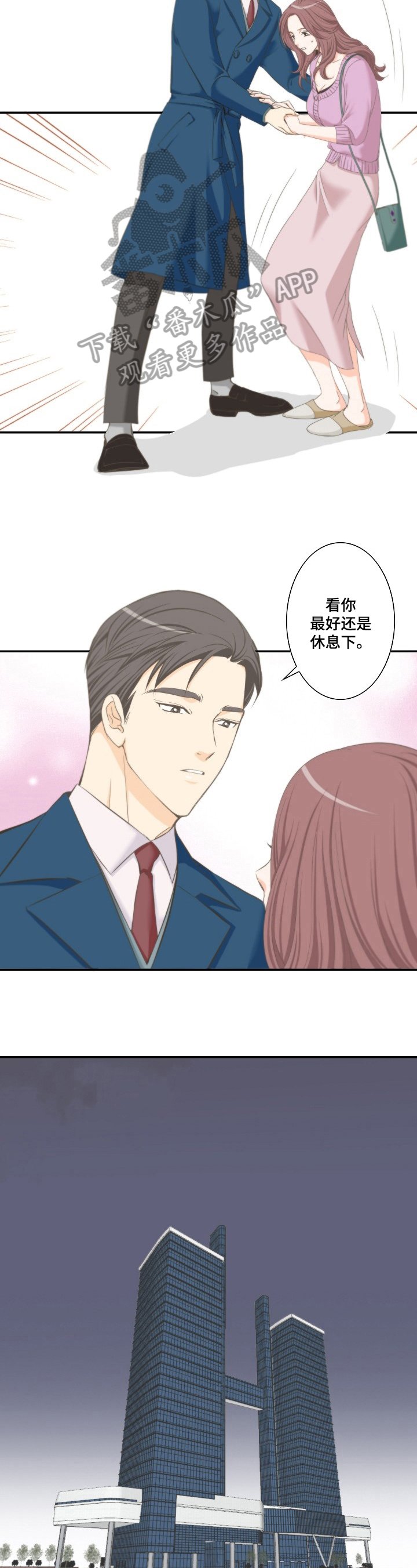 第23章：甜酒