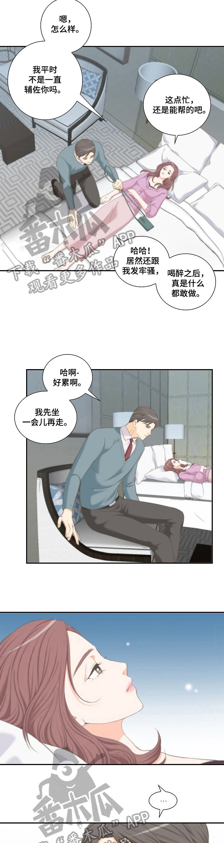 第23章：甜酒