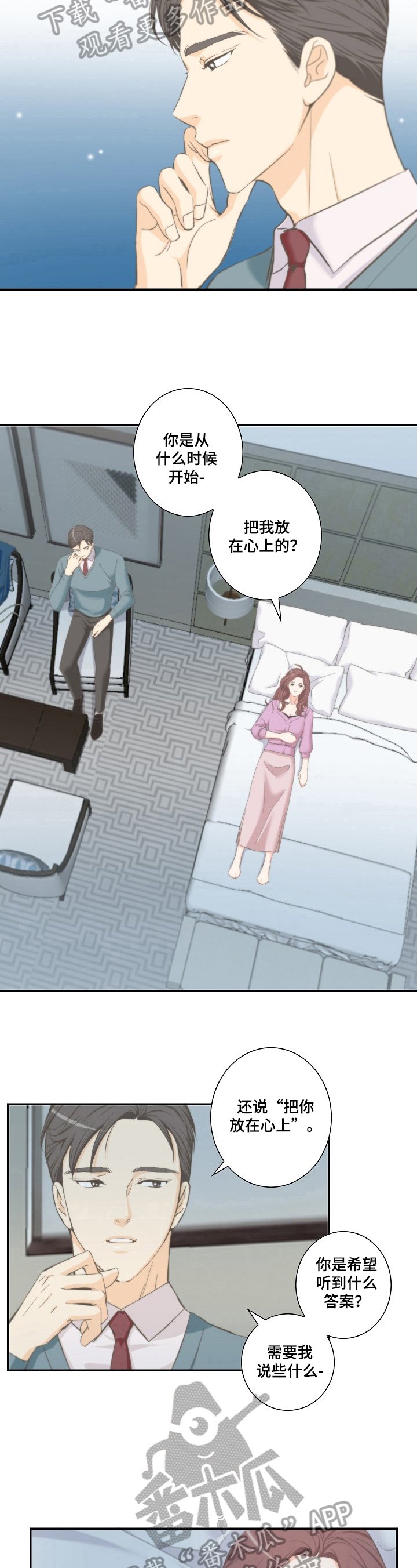 第23章：甜酒
