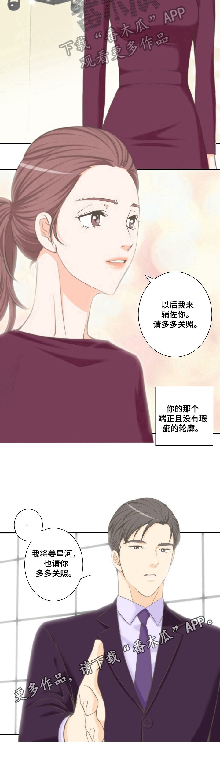 第23章：甜酒