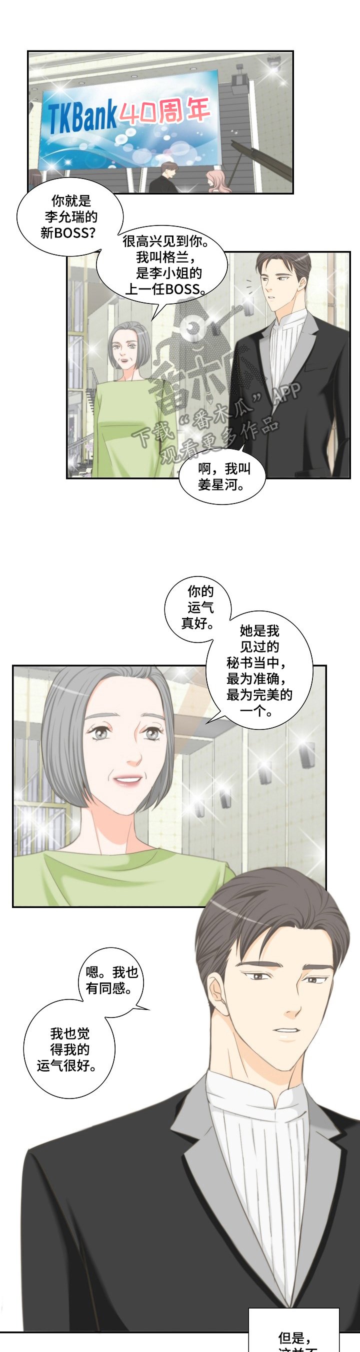 第24章：期望