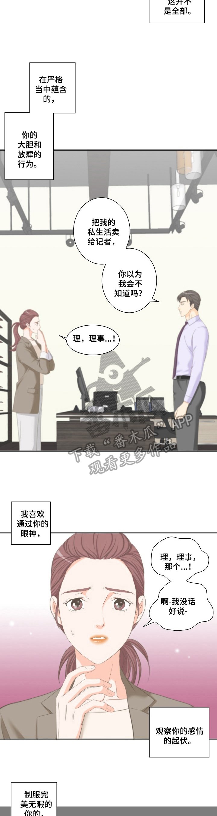 第24章：期望