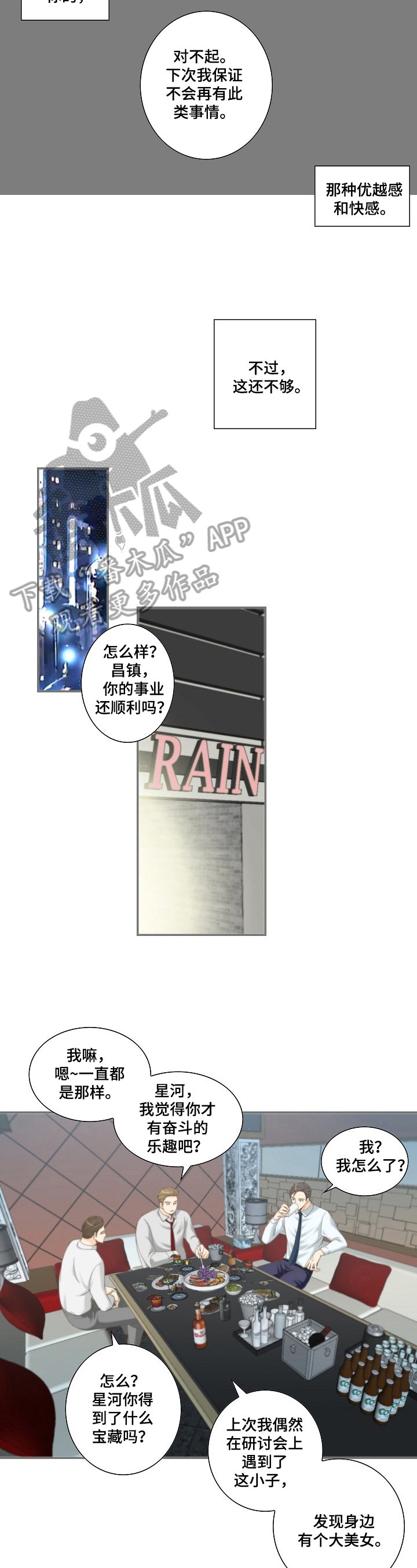 第24章：期望