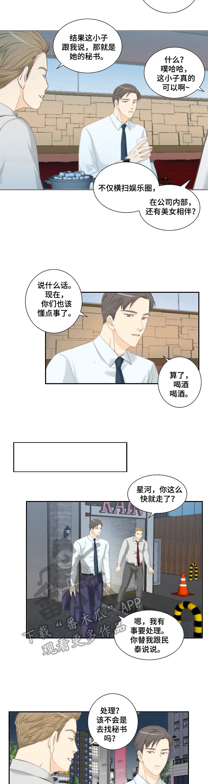 第24章：期望