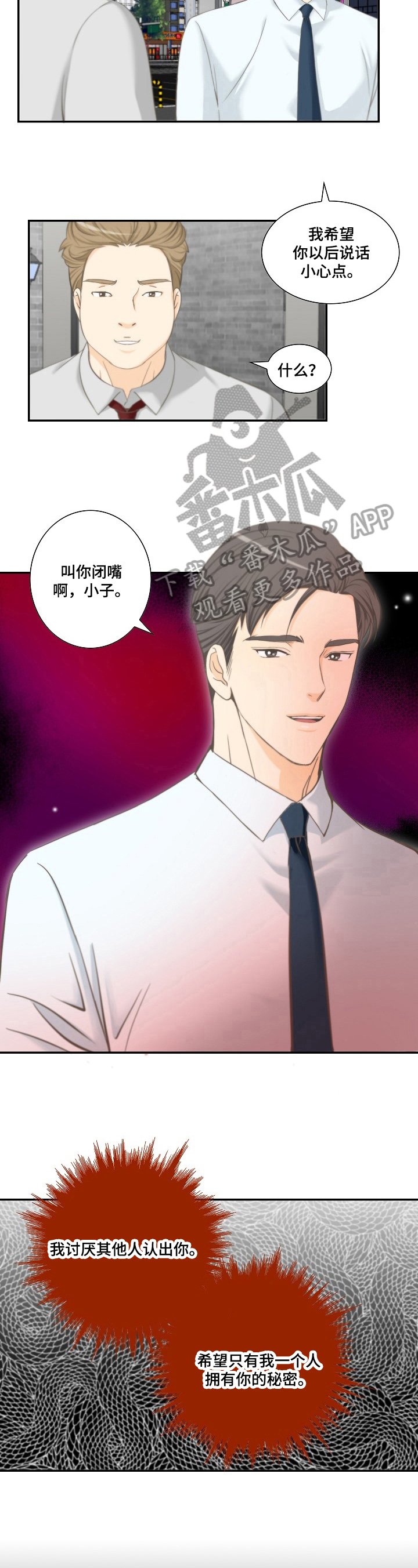 第24章：期望