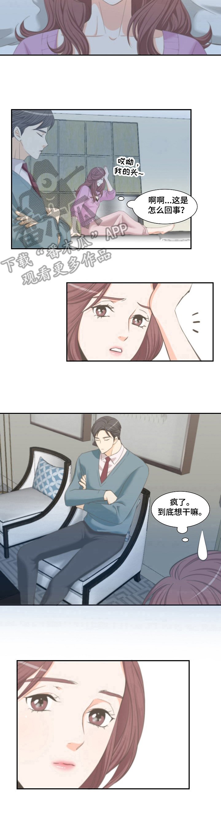 第24章：期望