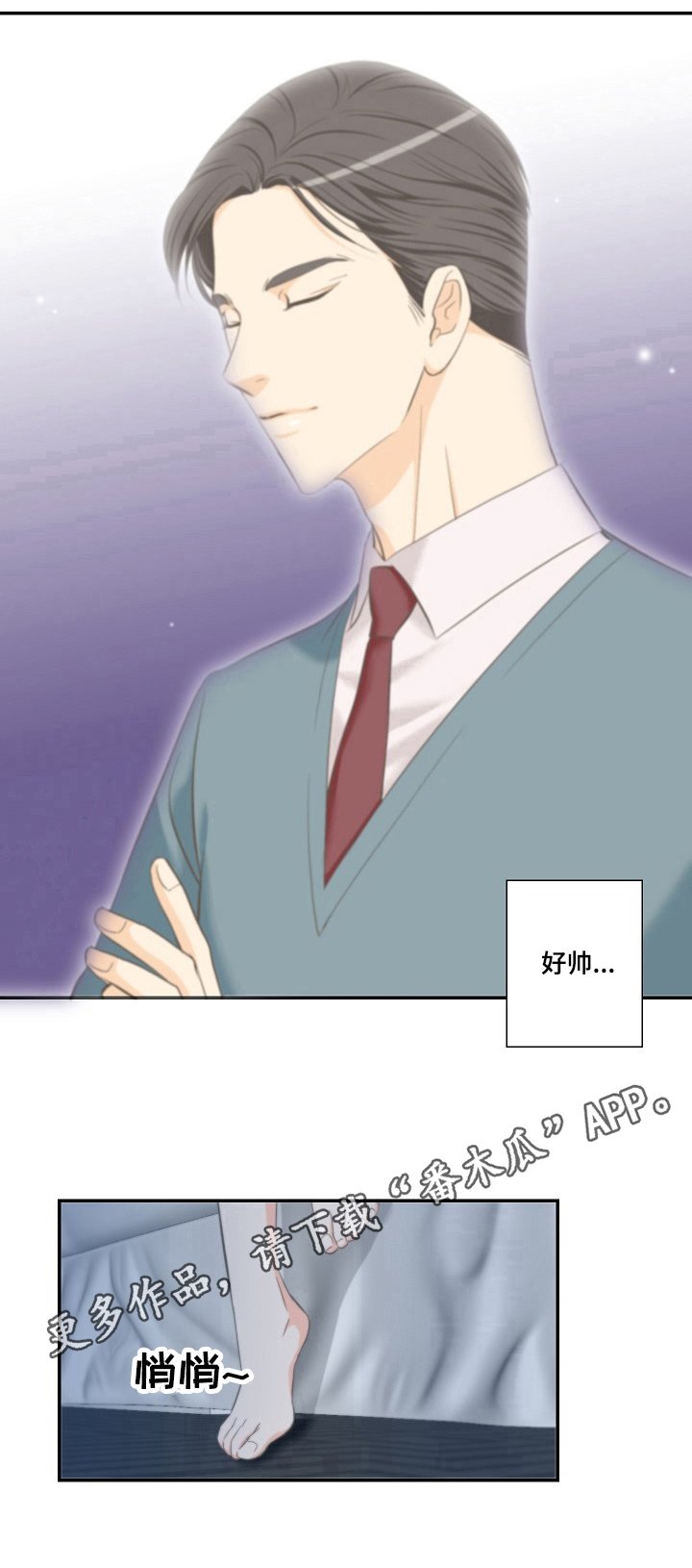 第24章：期望