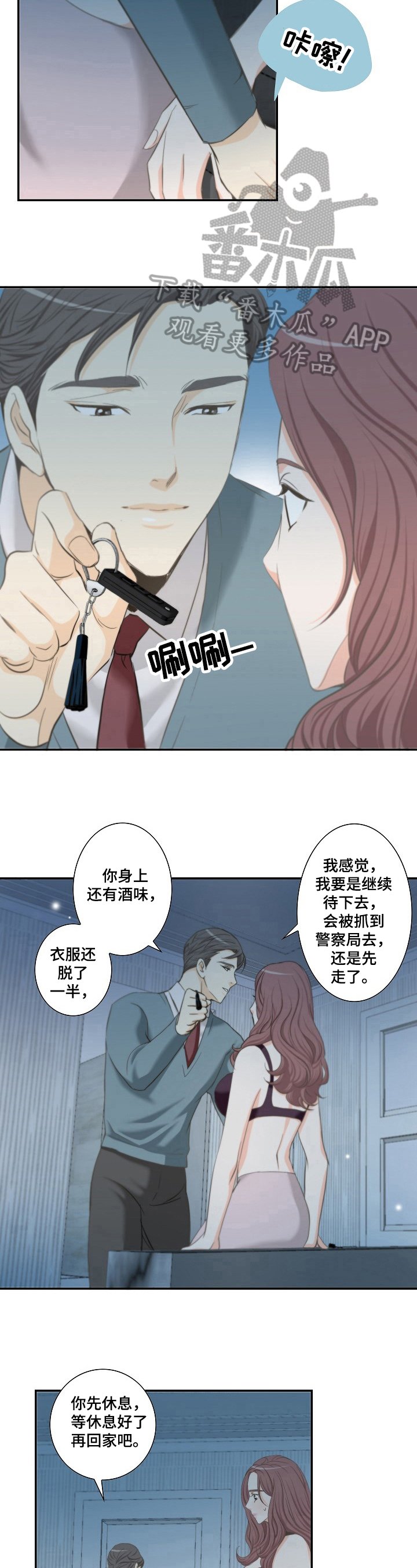 第25章：结束