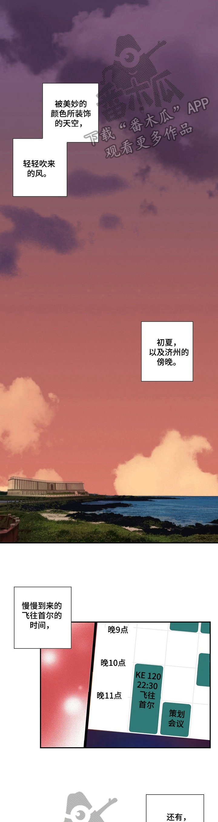 第26章：等待
