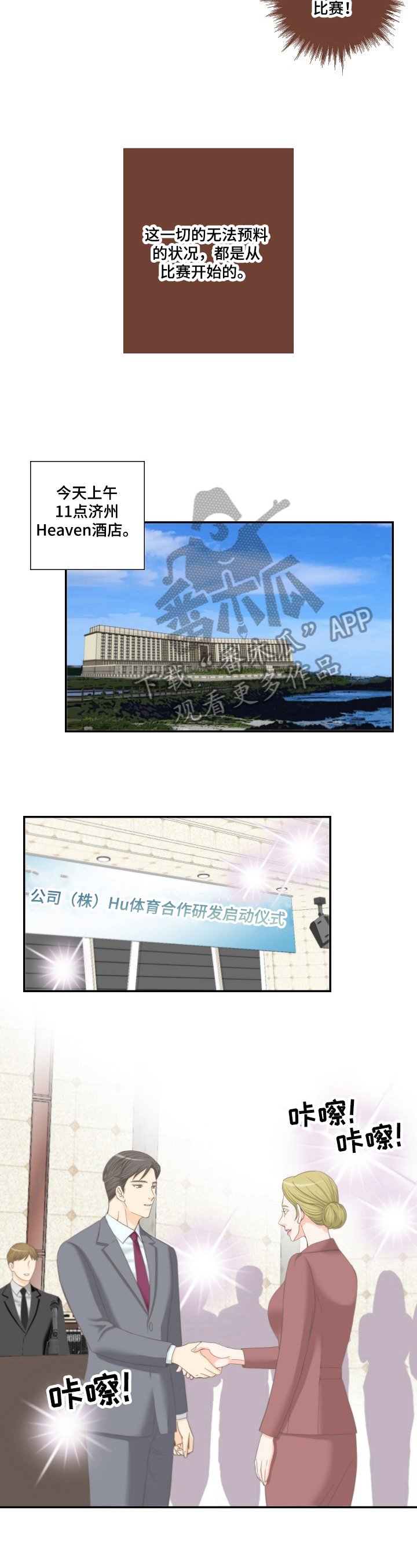 第26章：等待
