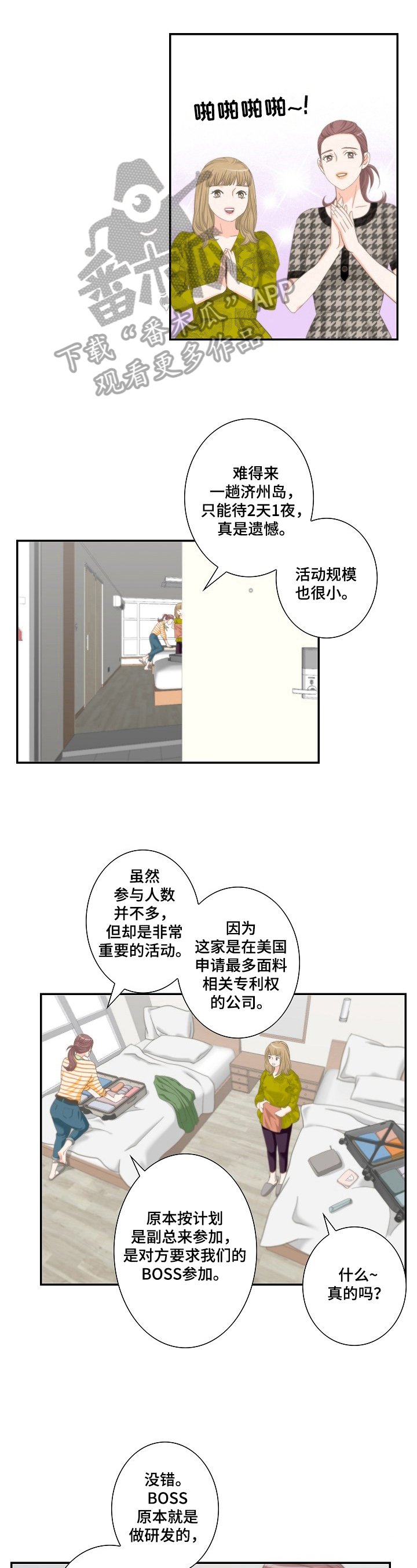 第26章：等待