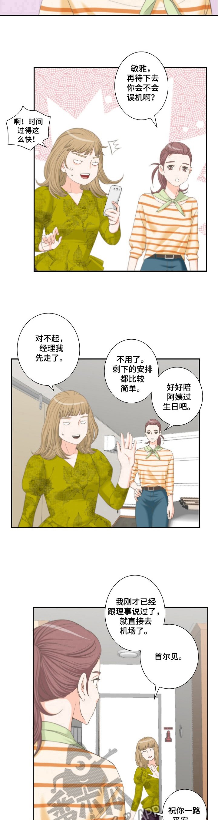 第26章：等待