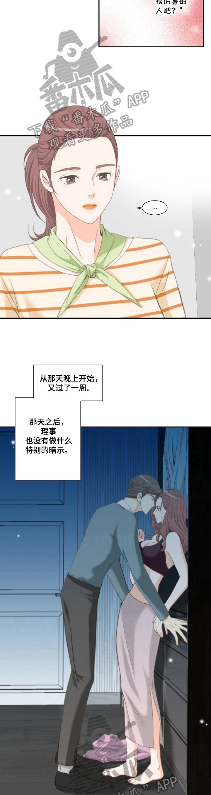 第26章：等待