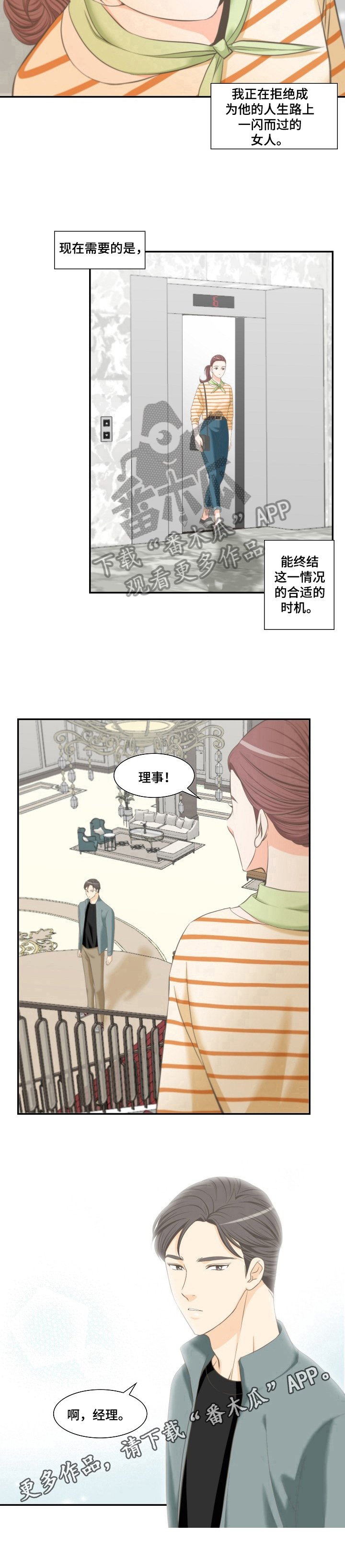 第26章：等待