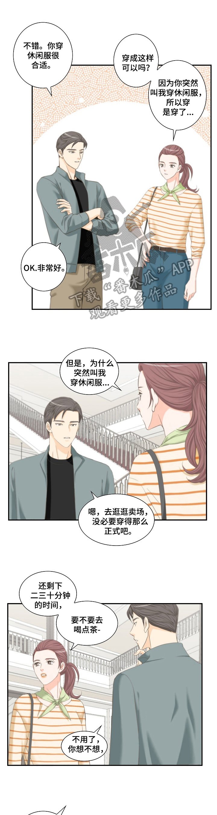 第27章：牵手