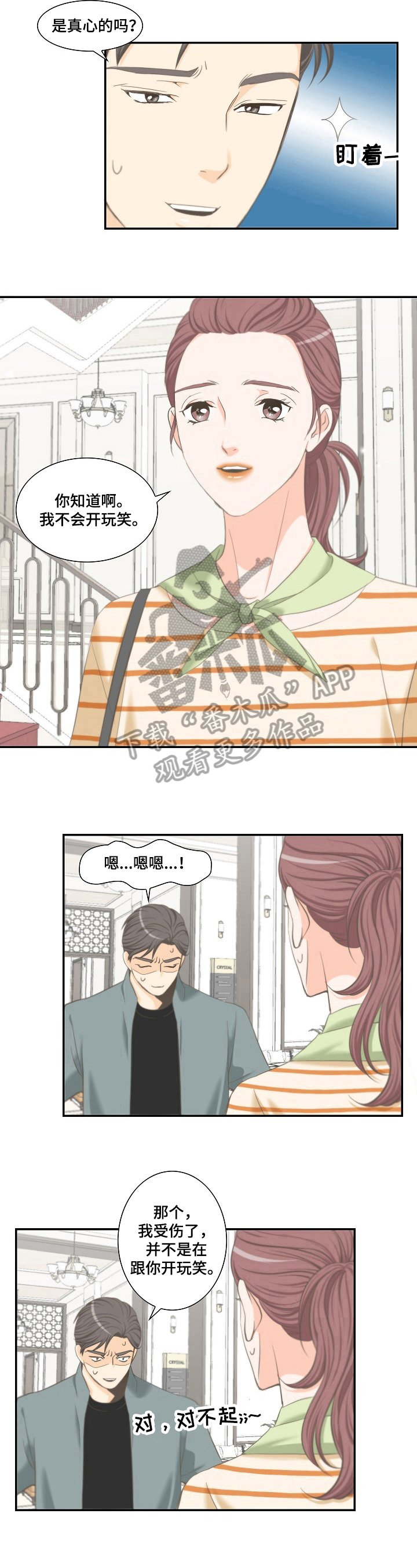 第27章：牵手