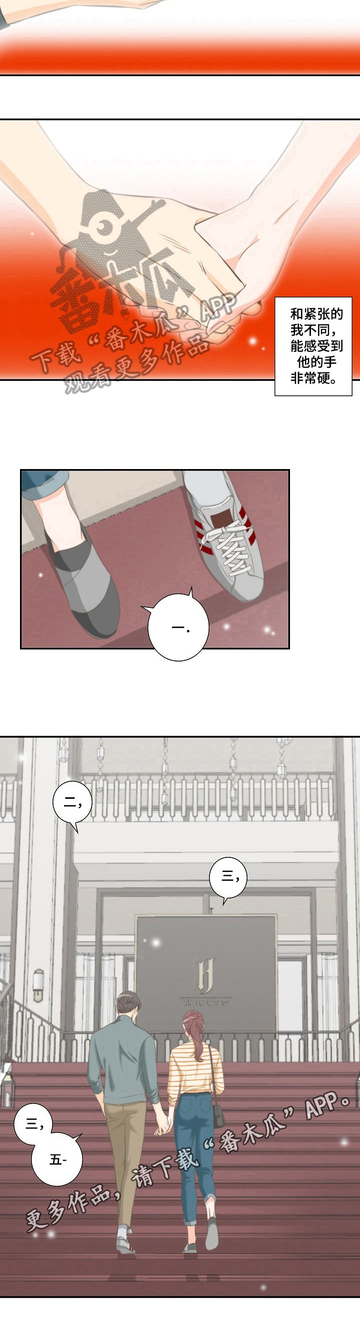 第27章：牵手