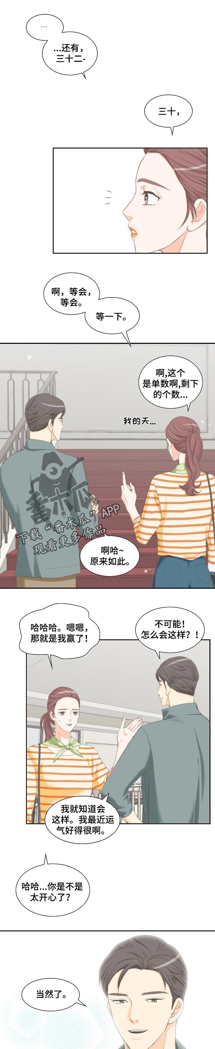 第28章：骑马