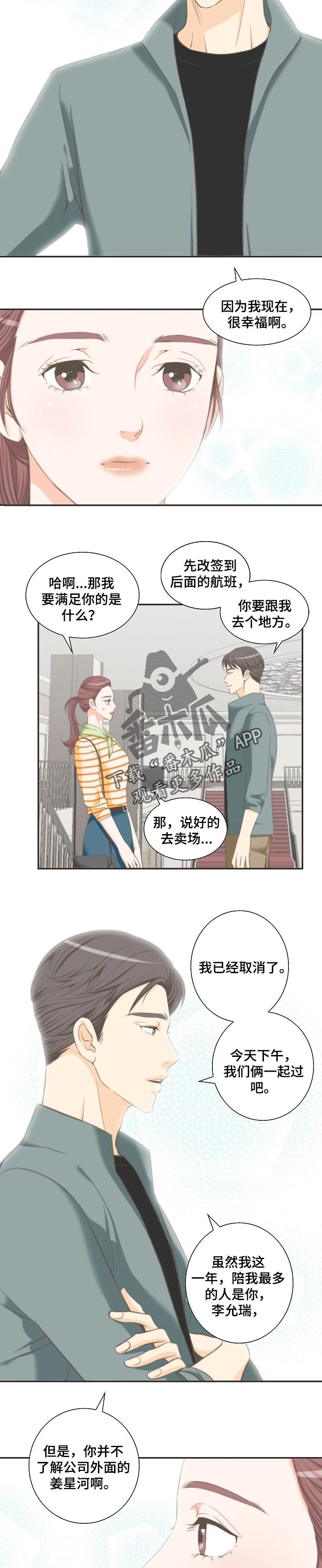 第28章：骑马