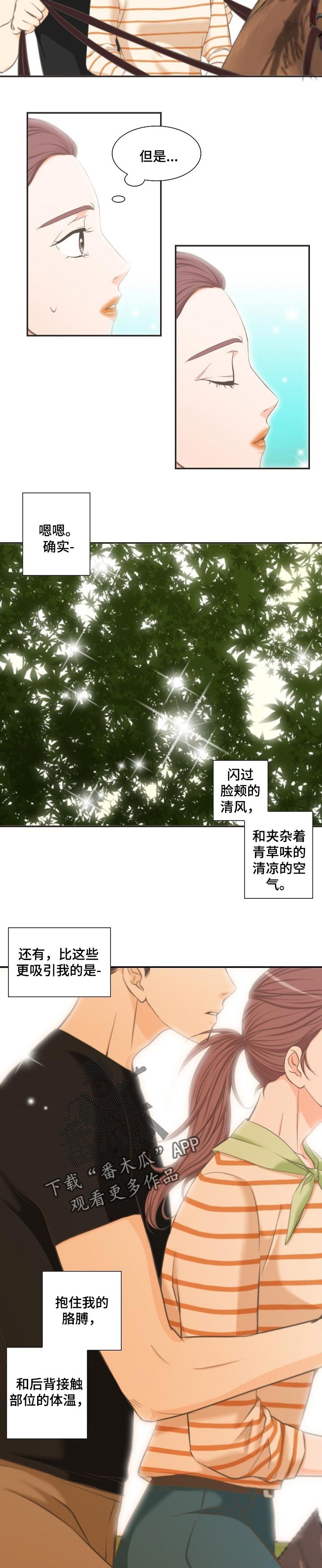 第28章：骑马