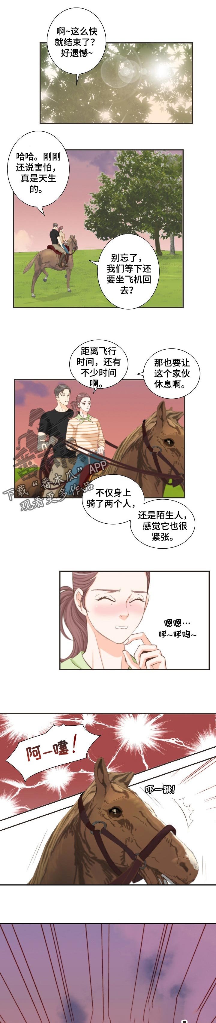 第28章：骑马