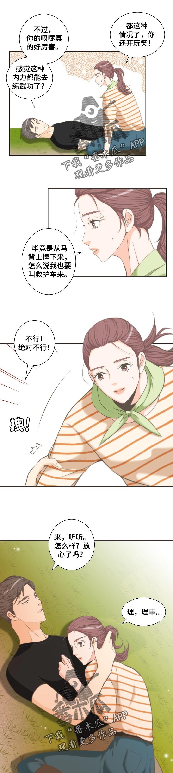 第29章：选择
