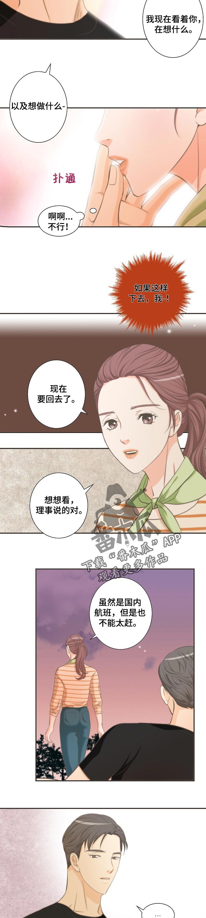 第29章：选择