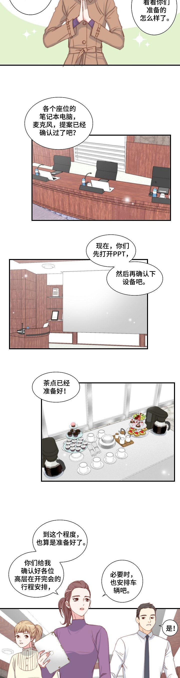 第3章：可靠