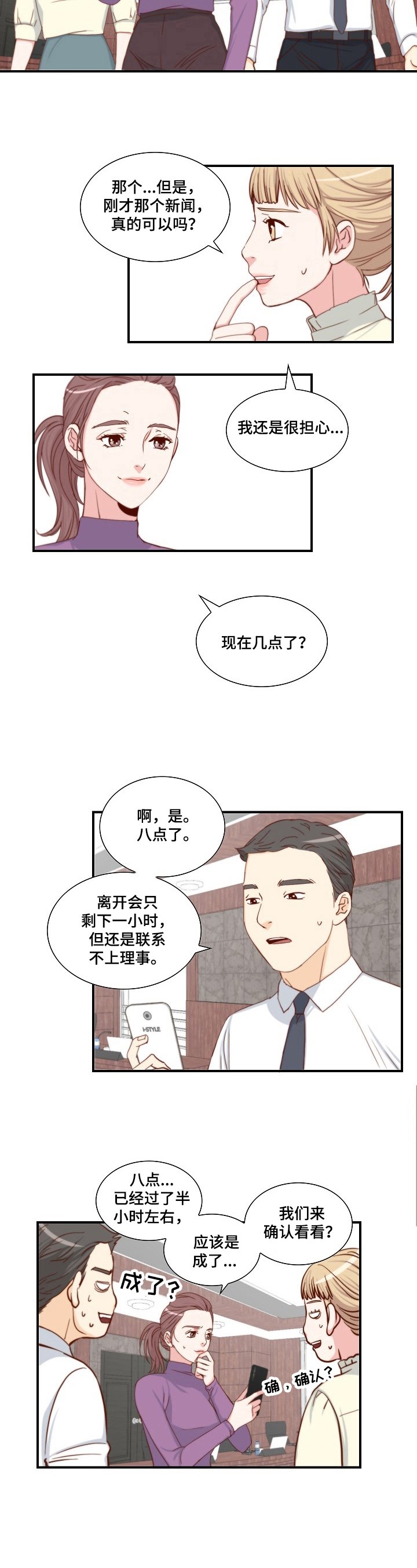 第3章：可靠