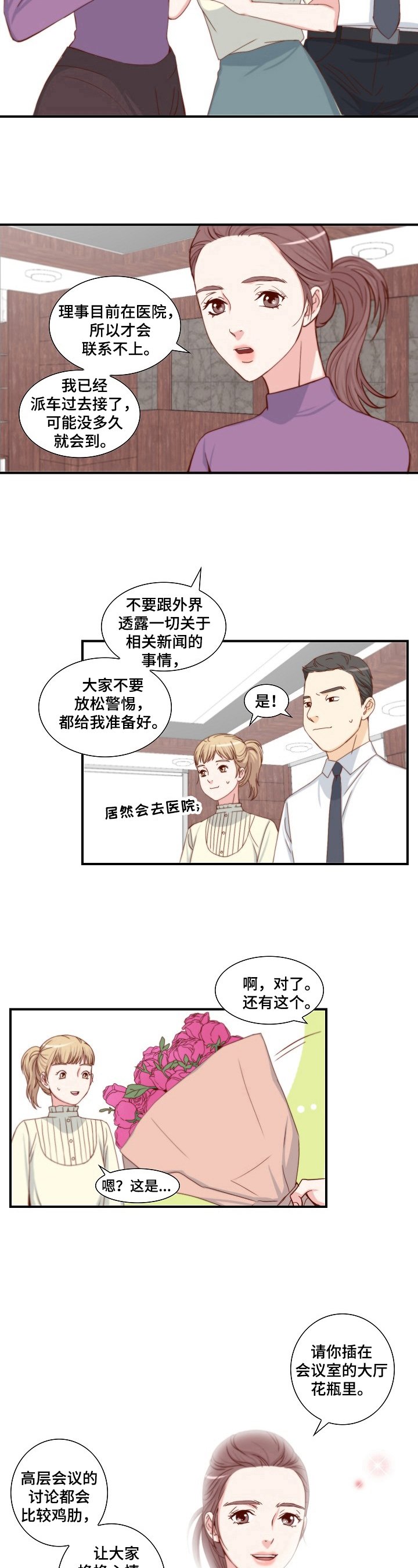 第3章：可靠