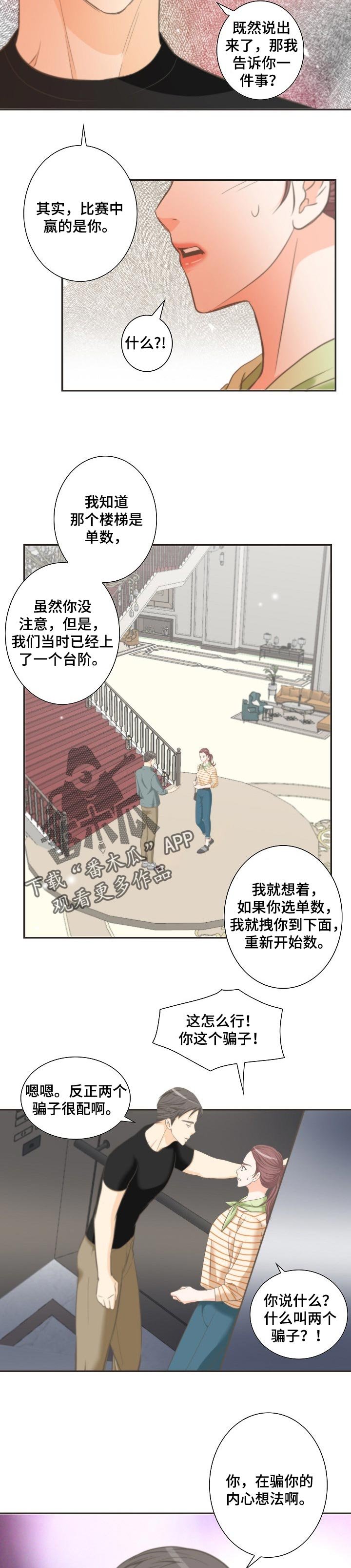 第30章：想太多