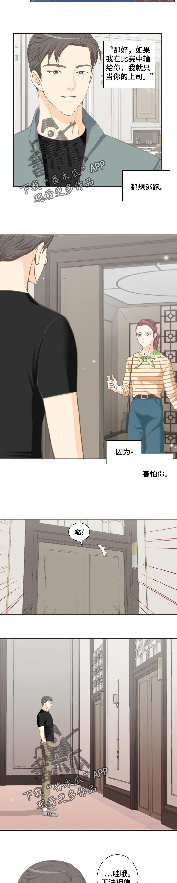 第30章：想太多