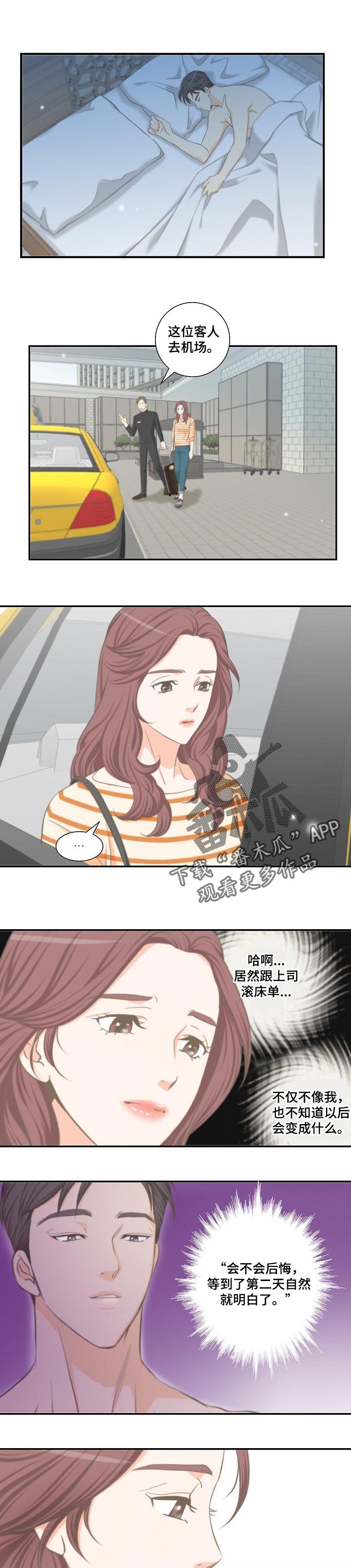 第31章：短信威胁