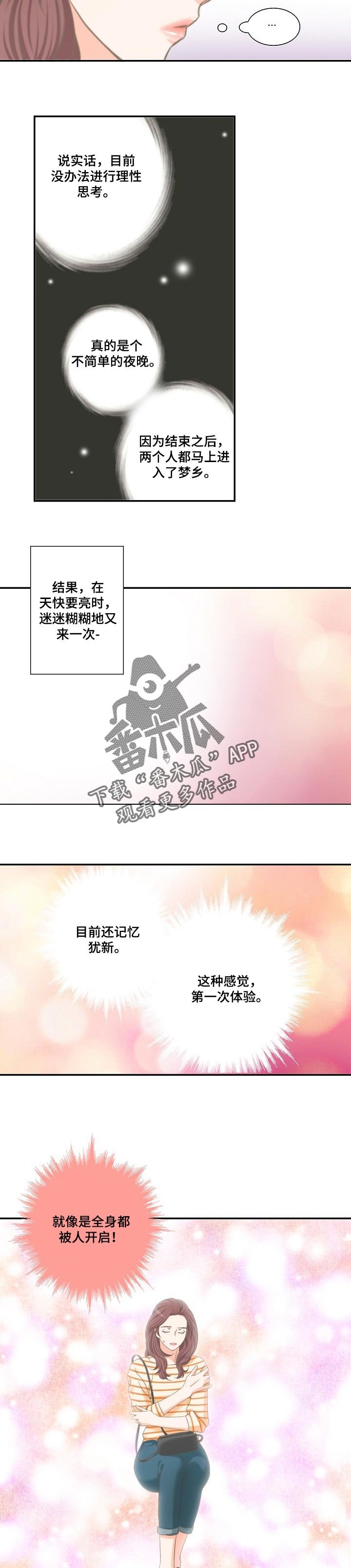 第31章：短信威胁