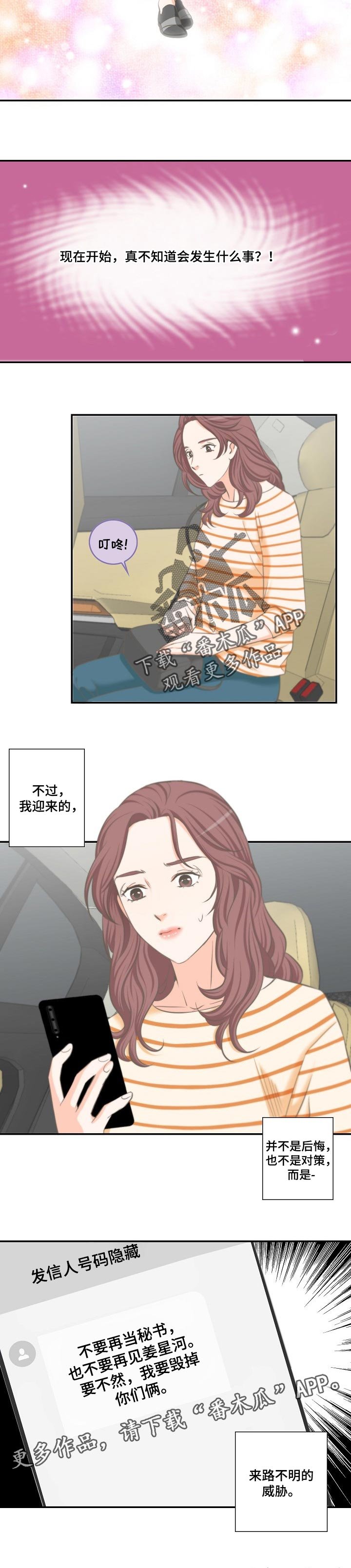 第31章：短信威胁